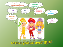 Всероссийский День правовой помощи детям, слайд 4