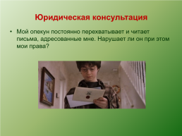 Всероссийский День правовой помощи детям, слайд 9