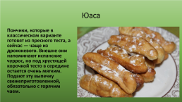 Башкирская национальная кухня, слайд 13