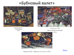 Серебряный век русской культуры, слайд 19