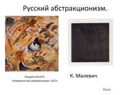 Серебряный век русской культуры, слайд 20