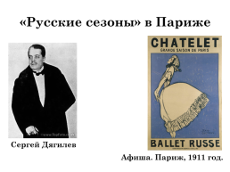 Серебряный век русской культуры, слайд 29