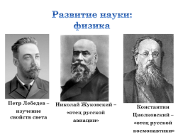Серебряный век русской культуры, слайд 3