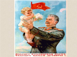 Культура СССР в 40-50 гг., слайд 22
