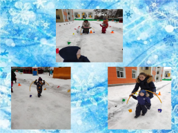 Зимние забавы для детей и родителей, слайд 14