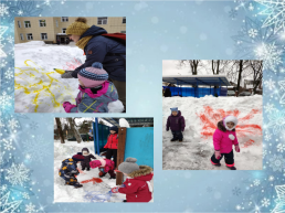 Зимние забавы для детей и родителей, слайд 9