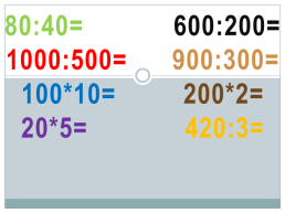 Умножение трехзначного числа на однозначное, слайд 1