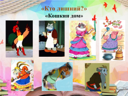 Путешествие по произведениям Самуила Яковлевича Маршака, слайд 11