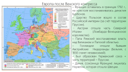 Точки зрения на действия России после Отечественной войны 1812 года, слайд 10