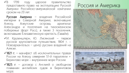 Точки зрения на действия России после Отечественной войны 1812 года, слайд 14