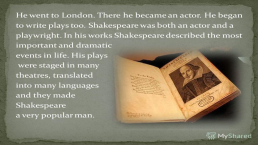 Биография Уильяма Шекспира, слайд 4