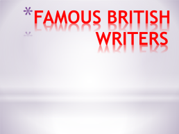 Famous british writers