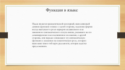 Падежи в русском языке, слайд 3