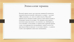 Падежи в русском языке, слайд 4