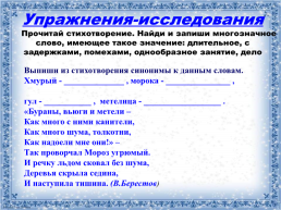 Русский язык 4 класс. Множественное число имён существительных, слайд 17