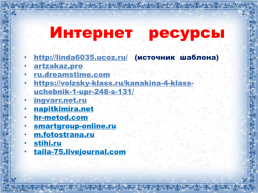 Русский язык 4 класс. Множественное число имён существительных, слайд 22