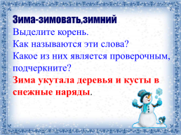 Русский язык 4 класс. Множественное число имён существительных, слайд 4
