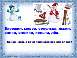 Русский язык 4 класс. Множественное число имён существительных, слайд 5