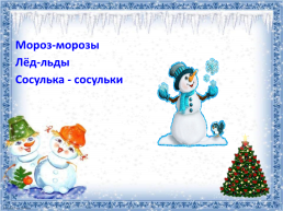 Русский язык 4 класс. Множественное число имён существительных, слайд 7