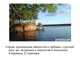 Образ реки Волга в живописи и в литературе, слайд 7