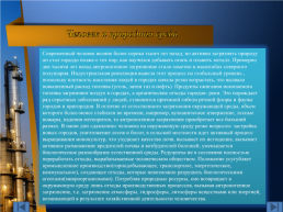 Практика по метеорологии с основами микроклиматологии, слайд 4