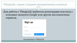 Thinglink: сервис создания интерактивных плакатов, слайд 6