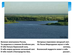 Внутренние воды России. Реки, слайд 15