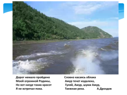 Внутренние воды России. Реки, слайд 51