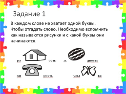 «Весёлая грамматика». Русский язык, слайд 2