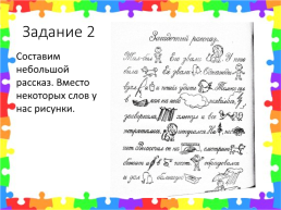 «Весёлая грамматика». Русский язык, слайд 3