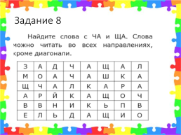«Весёлая грамматика». Русский язык, слайд 9