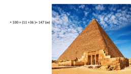 Путешествие в Египет, слайд 3
