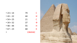 Путешествие в Египет, слайд 4
