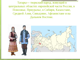 Культура народов России, слайд 1