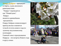 Культура народов России, слайд 9