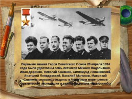 День героев Отечества России, слайд 12
