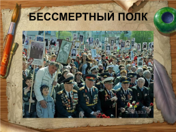 День героев Отечества России, слайд 21