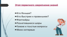 Пути повышения эффективности и качества уроков русского языка, слайд 13