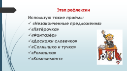 Пути повышения эффективности и качества уроков русского языка, слайд 15