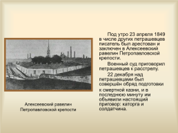 По творчеству Ф.М.Достоевского, слайд 15