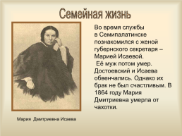 По творчеству Ф.М.Достоевского, слайд 20