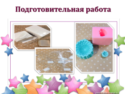 Изготовление мыла в домашних условиях, слайд 6