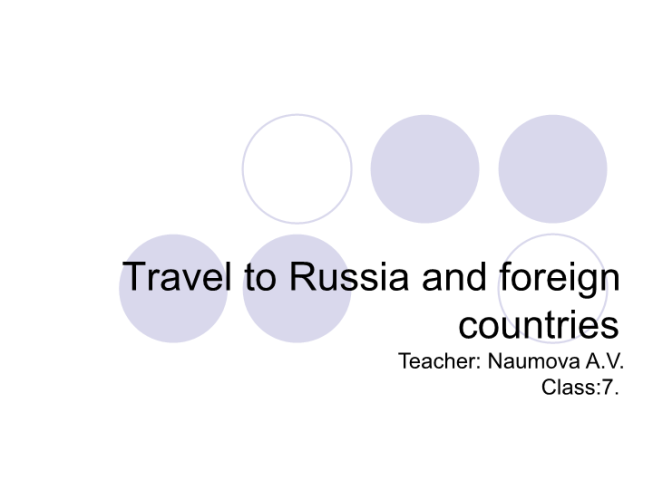Travel to russia and foreign countries teacher: naumova a.V. Class:7.