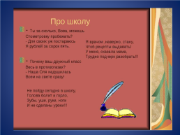 Фольклор и литература народов России, слайд 22