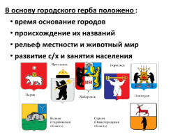 Гербы городов Пензенского края, слайд 8
