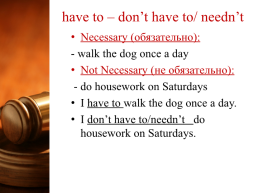 Classwork house rules, слайд 4