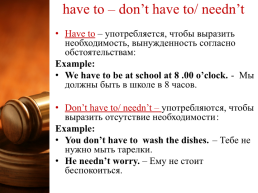 Classwork house rules, слайд 5