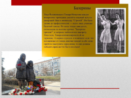 Дети блокадного Ленинграда, слайд 12
