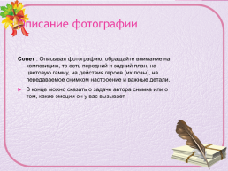 Знакомство со структурой итогового собеседования по русскому языку в 9 классе, слайд 19