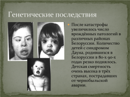 Чернобыльская катастрофа, слайд 10